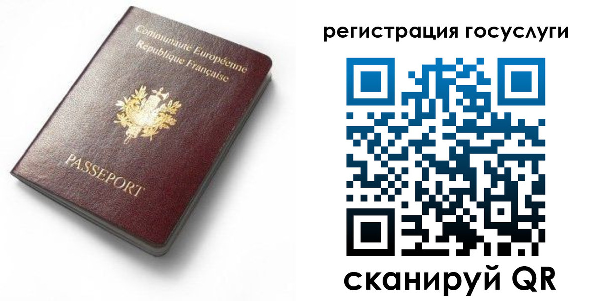 купить прописку в Ноябрьске