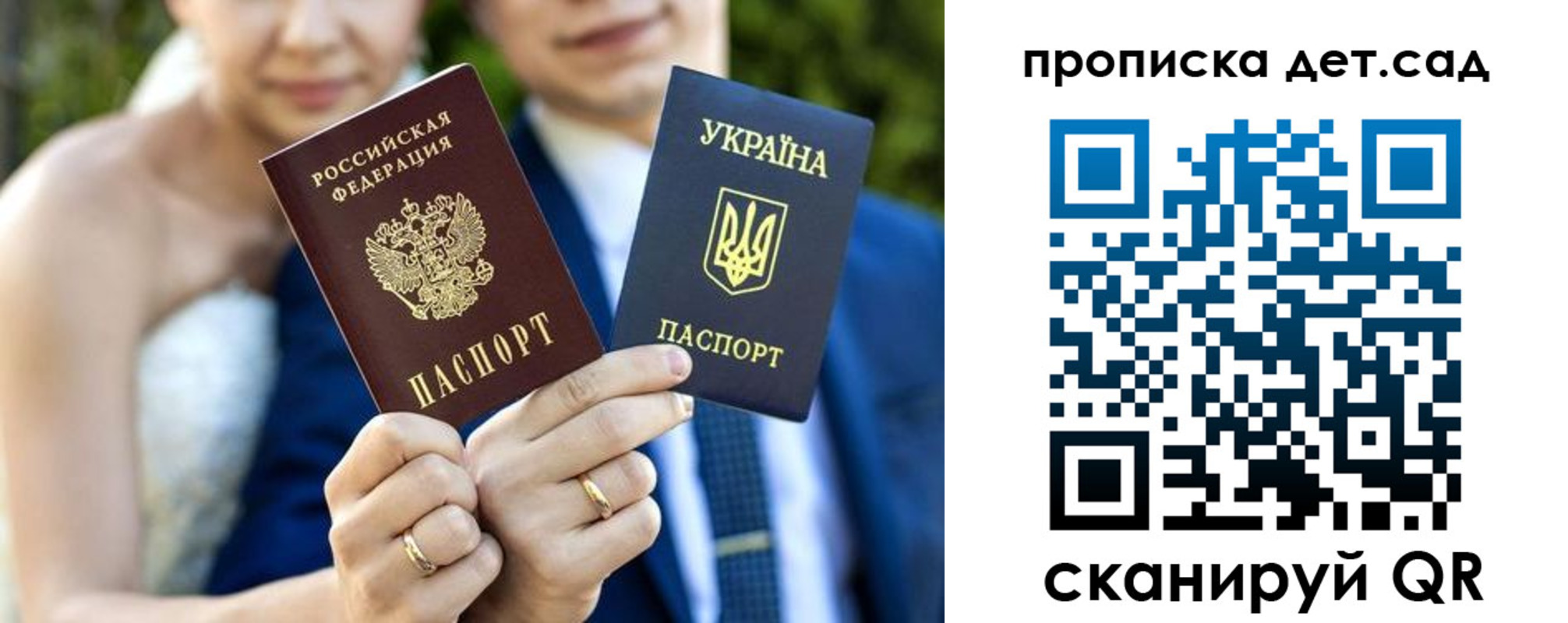 временная регистрация для всех в Ноябрьске