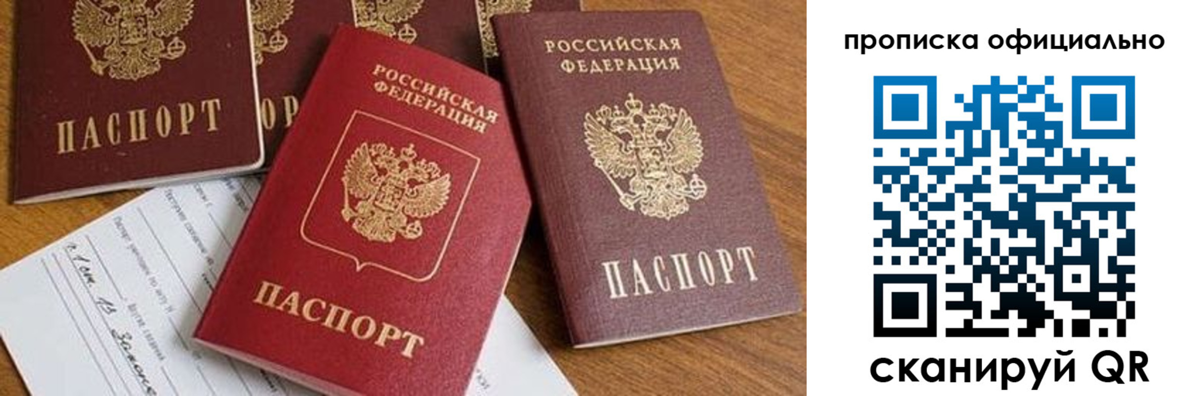 временная регистрация госуслуги в Ноябрьске