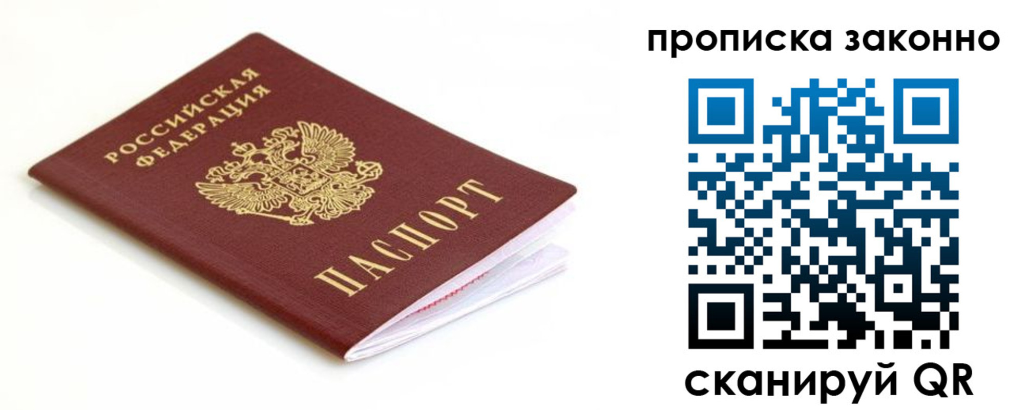 временная регистрация госуслуги в Ноябрьске