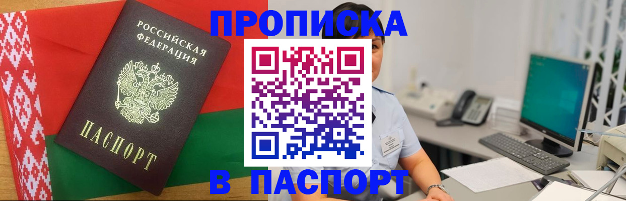 где прописаться в Ноябрьске