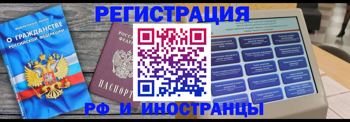 прописка в квартире в Ноябрьске