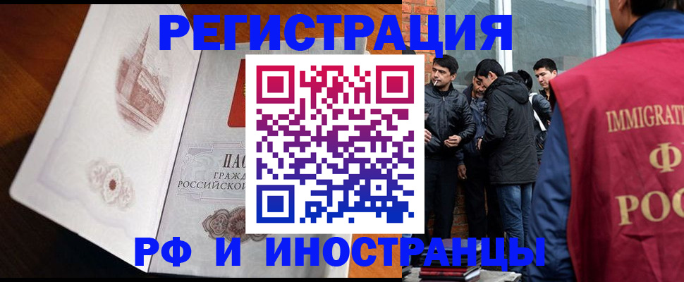 прописка ребенка в Ноябрьске