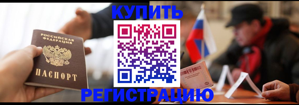 регистрация в Ноябрьске