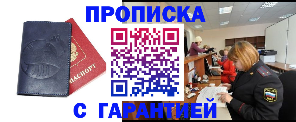 временная регистрация госуслуги в Ноябрьске