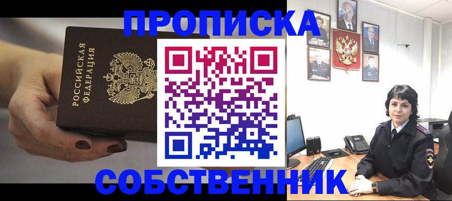 прописка иностранных граждан в Ноябрьске