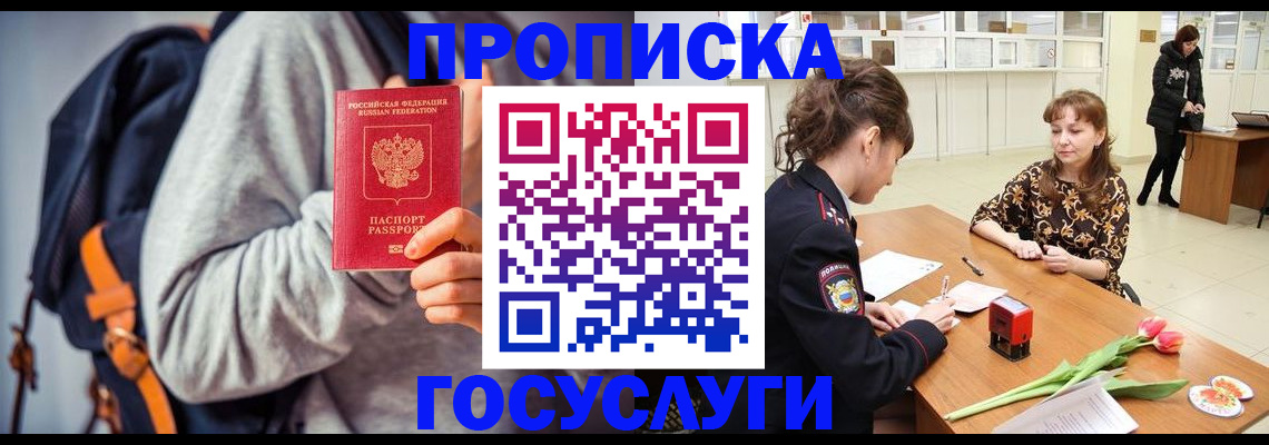 миграционный учет в Ноябрьске
